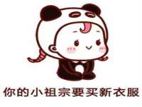 合肥瑶海区王韩服装网店